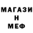 МЕТАМФЕТАМИН кристалл Silvia N.
