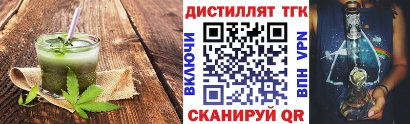 Еда ТГК конопля Полесск