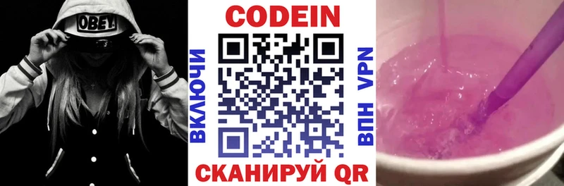 Codein Purple Drank  хочу   Полесск 
