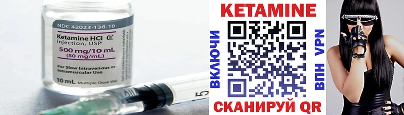 Кетамин VHQ  Полесск 