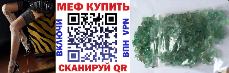 МЯУ-МЯУ мука  купить наркотики сайты  Полесск 